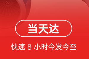包头东河航空快运航空货运公司【机场