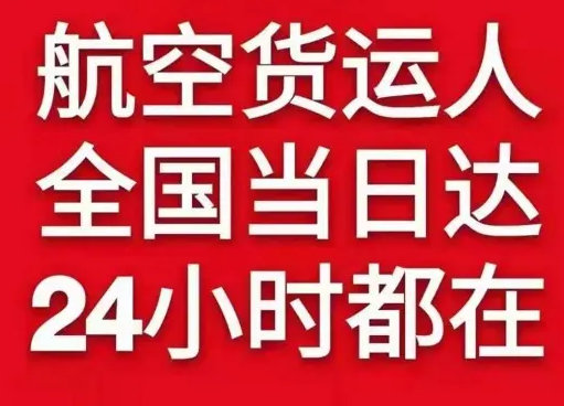 包头东河航空快运货物、航空货运:物流行业各岗位招聘